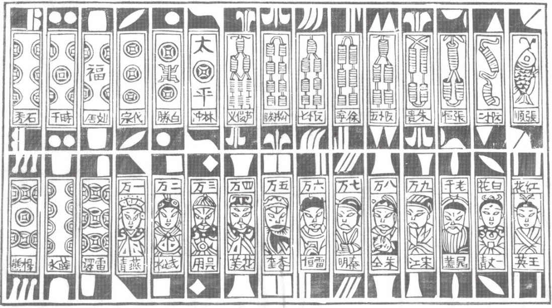 27 古人打麻将吗？ - 图2