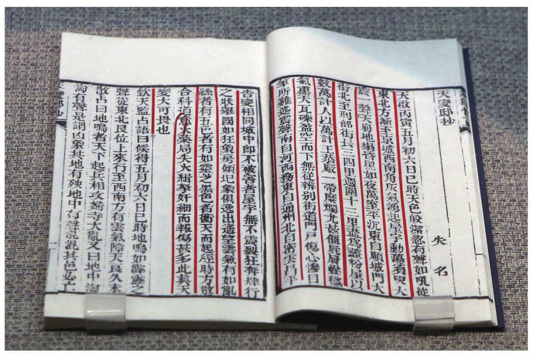 42 古代的报纸长什么样？ - 图1