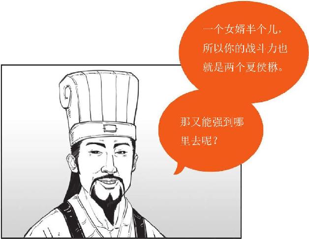 七、北伐之路（上）：南征北战的诸葛亮 - 图34