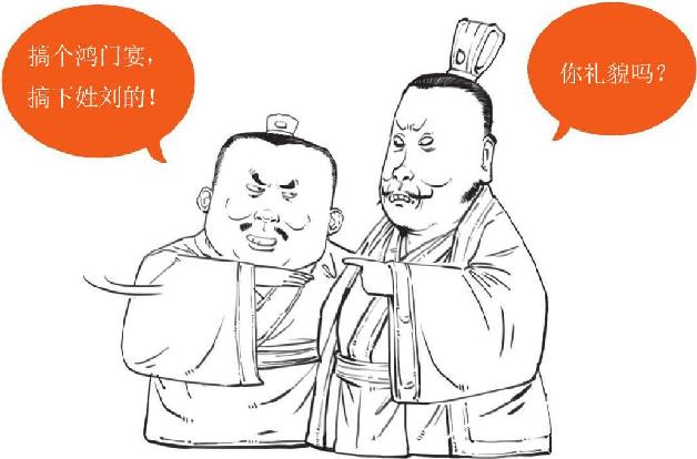 四、刘备入川：刘璋部下送大礼 - 图21