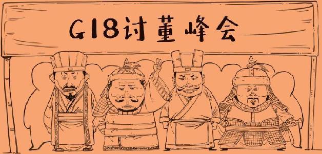 二、群雄讨董：十八路诸侯的远征 - 图1