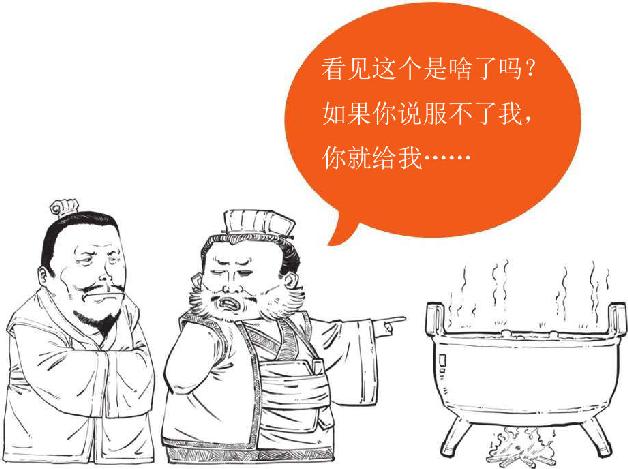 七、北伐之路（上）：南征北战的诸葛亮 - 图7
