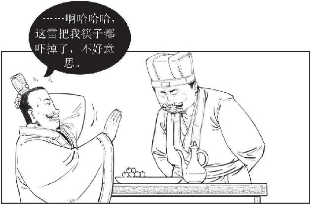 四、煮酒论英雄：刘备的影帝级表演 - 图27