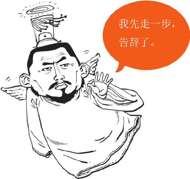 十、三国归晋：《三国演义》全剧终 - 图62