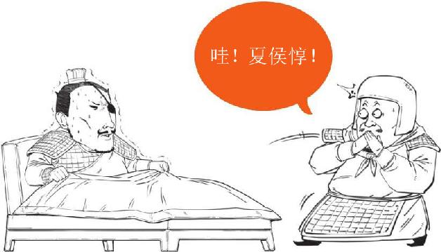 九、司马家的崛起：杀出一匹黑马 - 图42