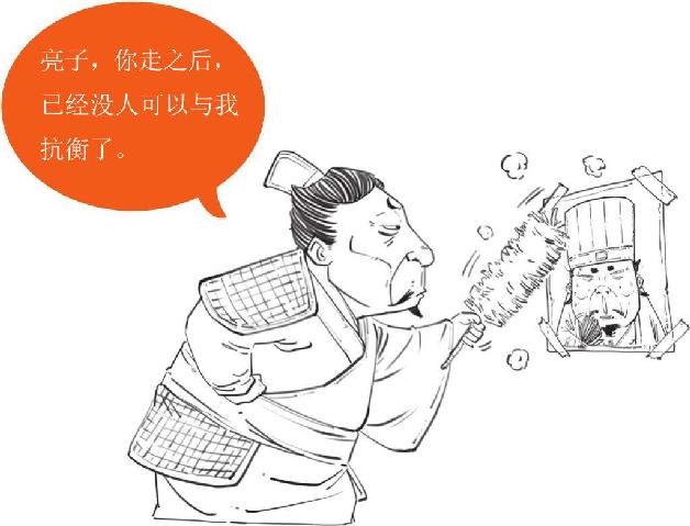 九、司马家的崛起：杀出一匹黑马 - 图17