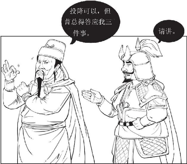 四、煮酒论英雄：刘备的影帝级表演 - 图42
