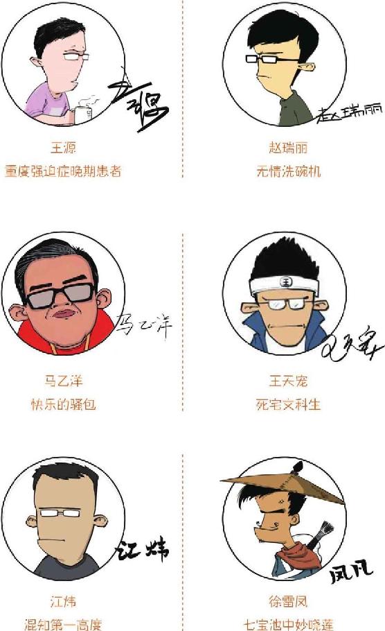 陈磊·半小时漫画团队介绍 - 图2
