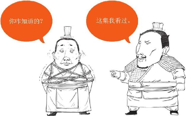 九、司马家的崛起：杀出一匹黑马 - 图35