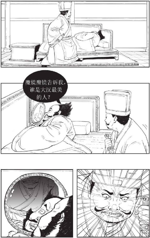 一、董卓之乱：一个胖子搞事情 - 图34