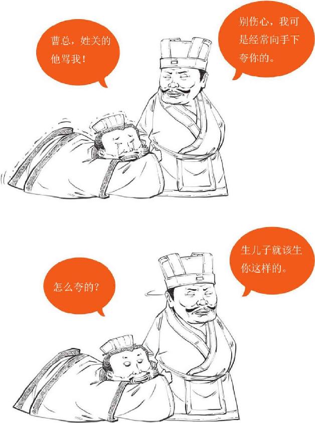五、大意失荆州：心高气傲引发的悲剧 - 图27