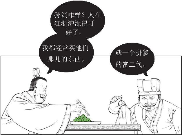 四、煮酒论英雄：刘备的影帝级表演 - 图21