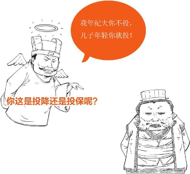 六、彝陵之战：东吴纵火犯 - 图37