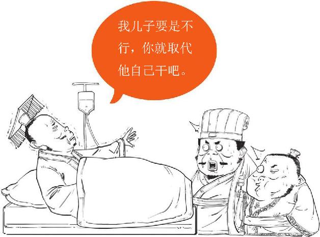 七、北伐之路（上）：南征北战的诸葛亮 - 图2