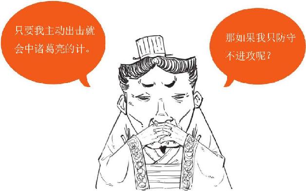 八、北伐之路（下）：出师未捷身先死 - 图45