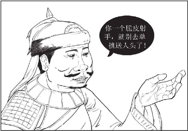 二、群雄讨董：十八路诸侯的远征 - 图17