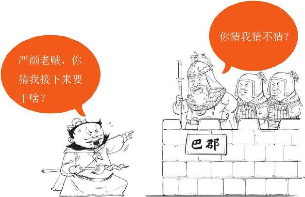四、刘备入川：刘璋部下送大礼 - 图35