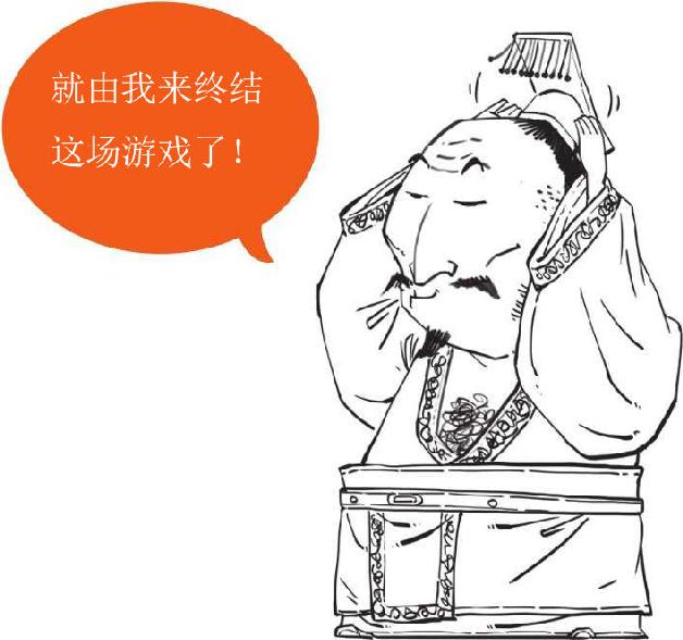 十、三国归晋：《三国演义》全剧终 - 图61