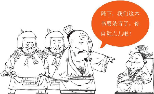 十、三国归晋：《三国演义》全剧终 - 图60