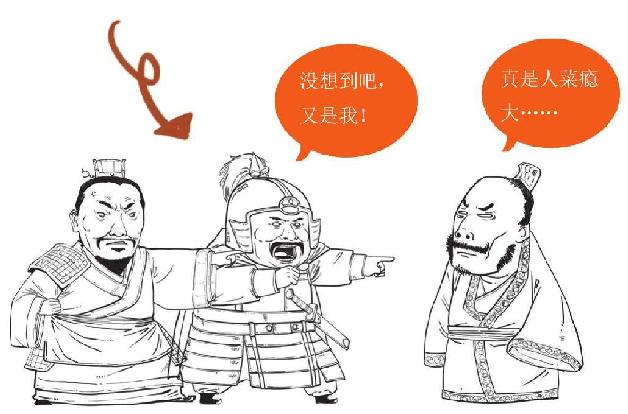 九、司马家的崛起：杀出一匹黑马 - 图49
