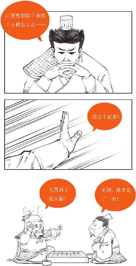 九、司马家的崛起：杀出一匹黑马 - 图16