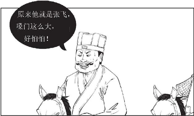 七、长坂坡之战：赵云、张飞二人秀 - 图36