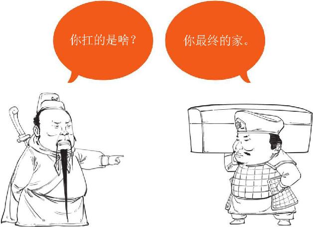 五、大意失荆州：心高气傲引发的悲剧 - 图30