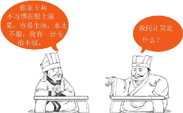 十、赤壁之战（中）：周瑜VS诸葛亮&曹操 - 图50