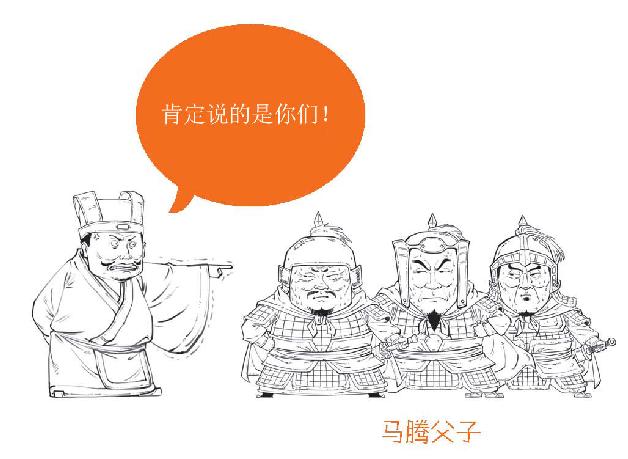 九、司马家的崛起：杀出一匹黑马 - 图7