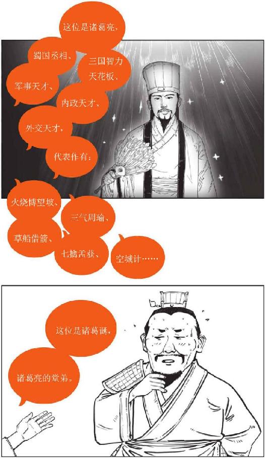 九、司马家的崛起：杀出一匹黑马 - 图48