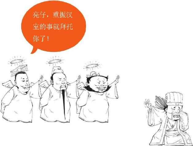 六、彝陵之战：东吴纵火犯 - 图51