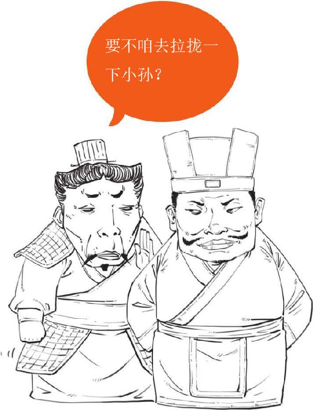 五、大意失荆州：心高气傲引发的悲剧 - 图23