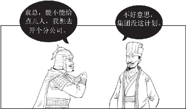 八、江东孙家那些事儿 - 图29
