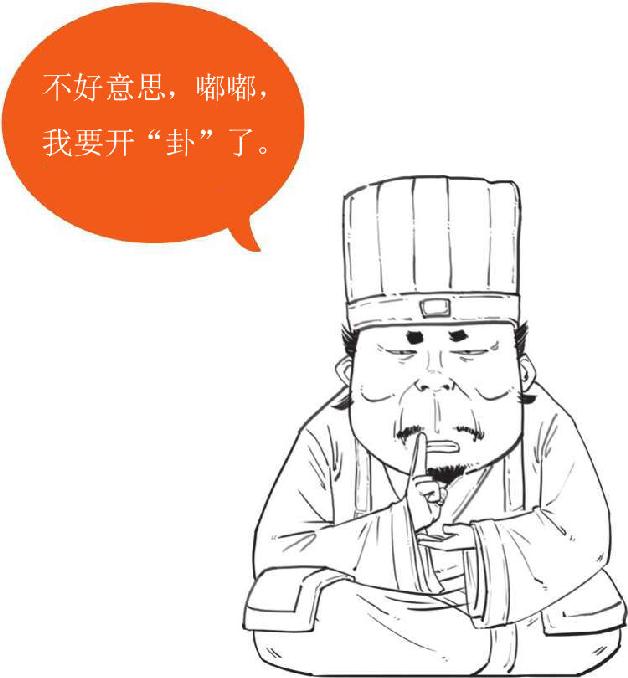 一、荆州争夺战：瑜亮的智商对决 - 图33