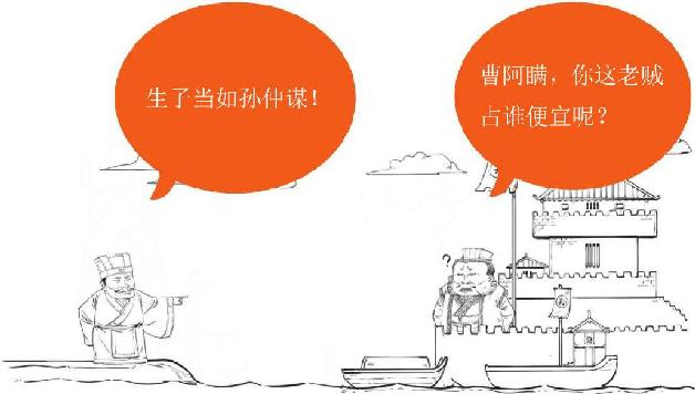 二、合淝之战：孙十万的悲惨遭遇 - 图22