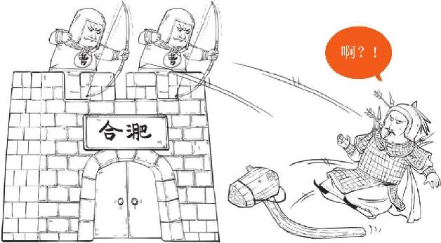 二、合淝之战：孙十万的悲惨遭遇 - 图17
