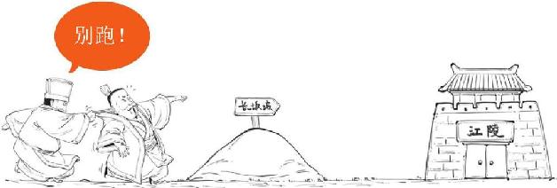 七、长坂坡之战：赵云、张飞二人秀 - 图28