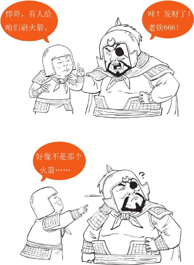 七、长坂坡之战：赵云、张飞二人秀 - 图6