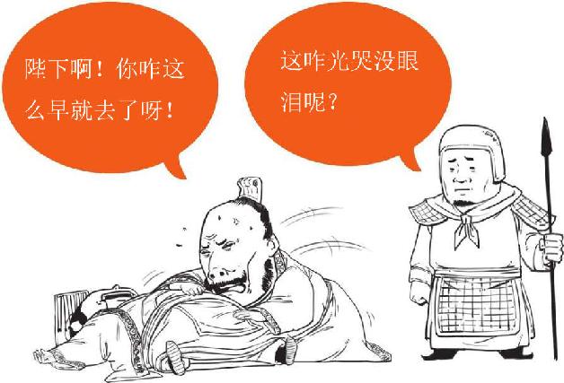 九、司马家的崛起：杀出一匹黑马 - 图57