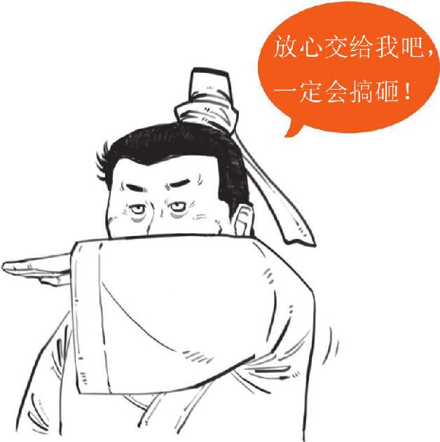十、赤壁之战（中）：周瑜VS诸葛亮&曹操 - 图45
