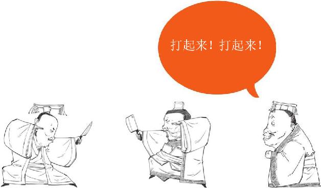 六、彝陵之战：东吴纵火犯 - 图40