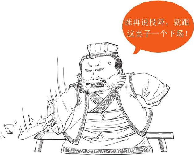 九、赤壁之战（上）：诸葛亮嘴炮战东吴 - 图44