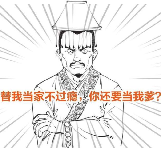 三、曹操的晚年：赤壁之后比较烦 - 图12