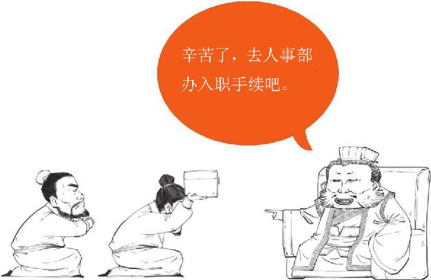 六、彝陵之战：东吴纵火犯 - 图33
