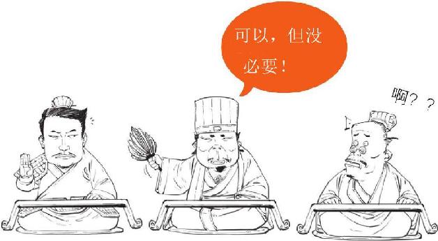 九、赤壁之战（上）：诸葛亮嘴炮战东吴 - 图36