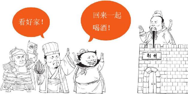 四、刘备入川：刘璋部下送大礼 - 图32