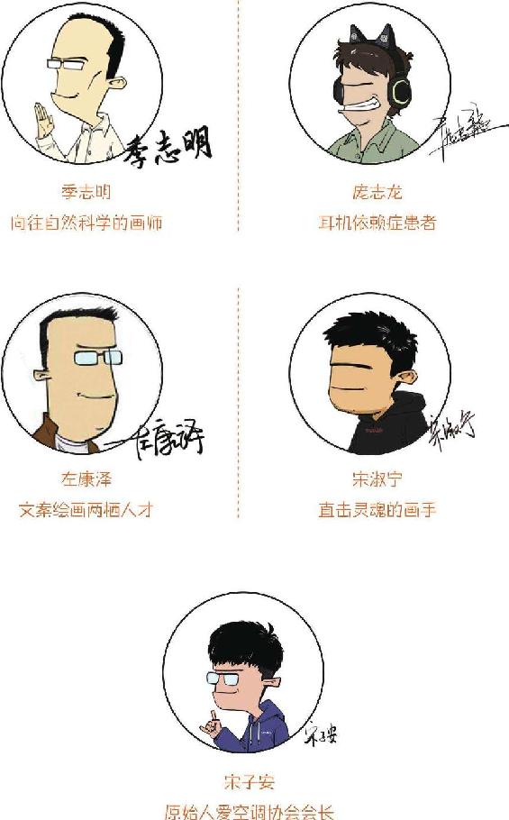 陈磊·半小时漫画团队介绍 - 图3