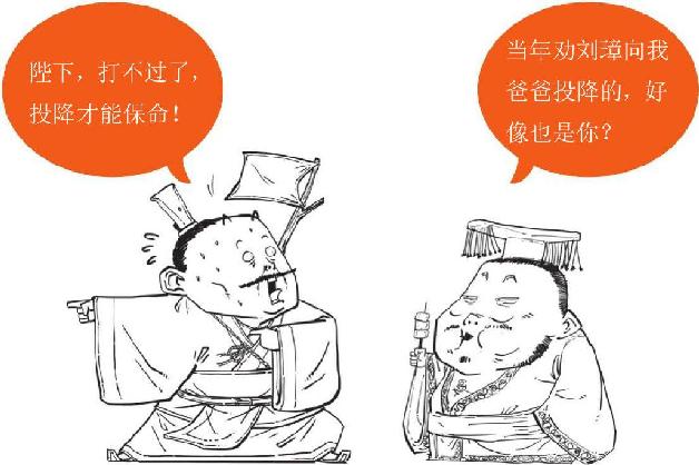 十、三国归晋：《三国演义》全剧终 - 图45
