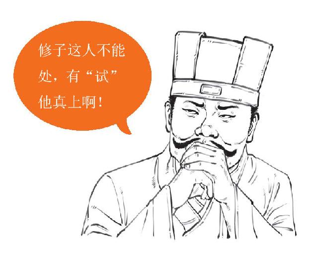 三、曹操的晚年：赤壁之后比较烦 - 图23