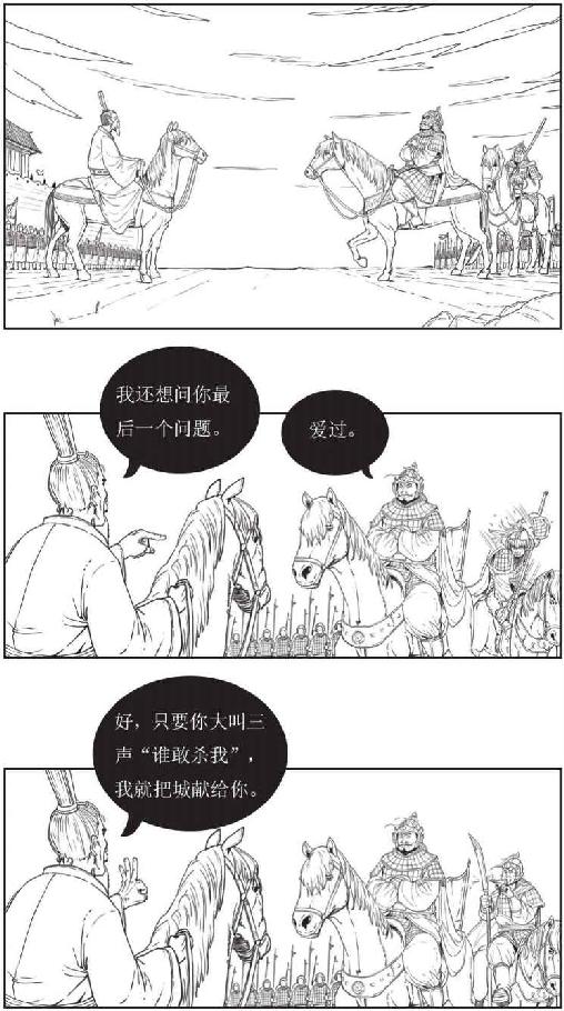 八、北伐之路（下）：出师未捷身先死 - 图58